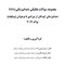 DDQ دندانپزشکی کودکان از نوزادی تا نوجوانی (پینکهام) نواک 2019