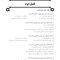 DDQ دندانپزشکی کودکان از نوزادی تا نوجوانی (پینکهام) نواک 2019