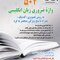 504 واژه ضروری زبان انگلیسی