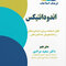 فرهنگ اصطلاحات اندودانتیکس