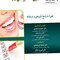 Eksir اکسیر آبی سوالات دستیاری دندانپزشکی 99