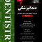 THE FIRST دندانپزشکی تیر98
