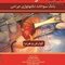 تکنولوژی جراحی گوارش و هرنیا