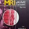 تکنیک های تصویربرداری در MRI وست بروک