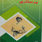 اختصارات رایج در پرستاری
