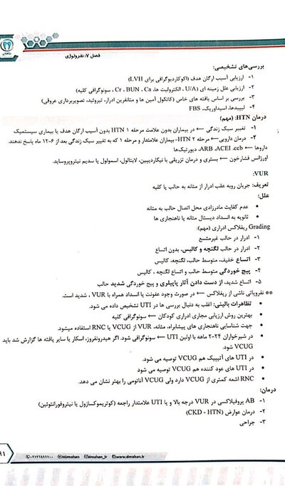درسنامه طلایی اطفال