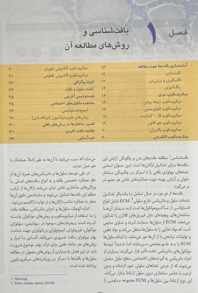 بافت شناسی جان کوئیرا 2021 (شومیز)