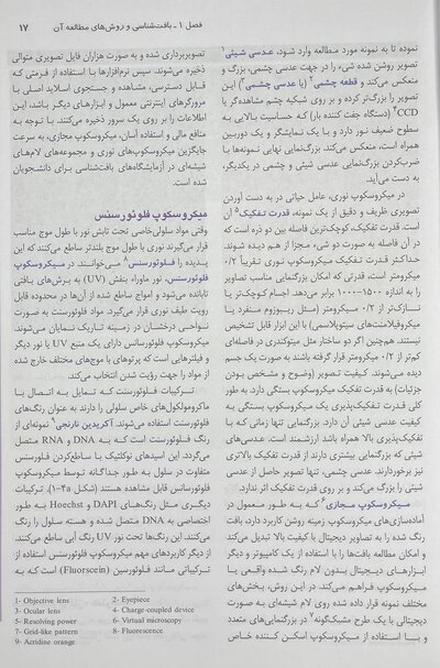 بافت شناسی جان کوئیرا 2021 (شومیز)