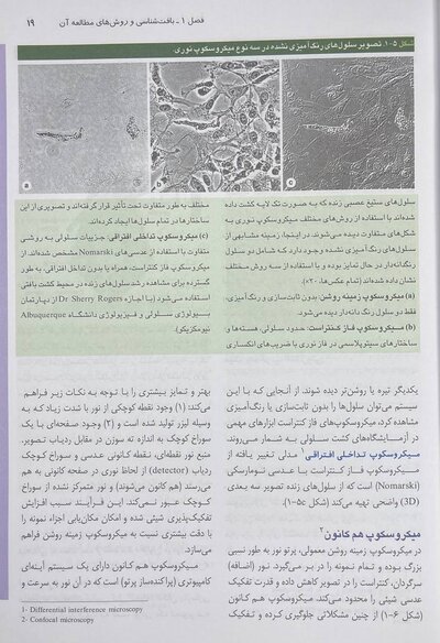 بافت شناسی جان کوئیرا 2021 (شومیز)