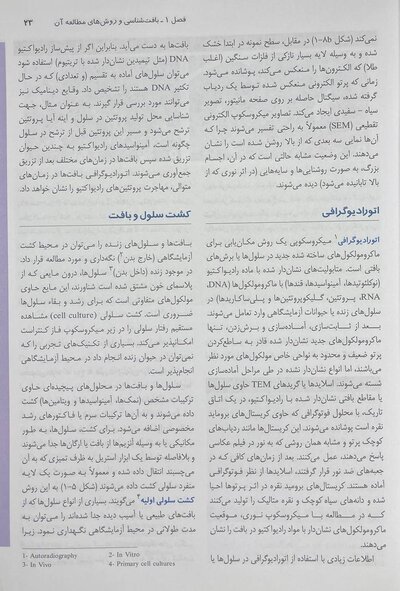 بافت شناسی جان کوئیرا 2021 (شومیز)