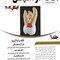 Eksir اکسیر سبز خلاصه اندودانتیکس اینگل 2019 جلد1