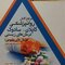 مرجع کامل روانپزشکی کاپلان - سادوک درمان های زیستی (درمان های دارویی)