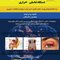 دارو های اعصاب خود مختار ، روان گردان ، دستگاه تناسلی-ادراری
