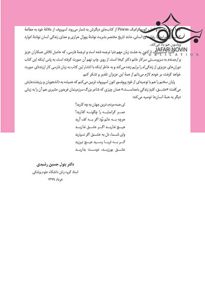 آندوکرینولوژی‏ بالینی‏ زنان و ناباروری اسپیروف 2020