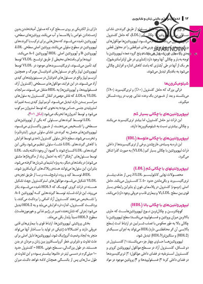 آندوکرینولوژی‏ بالینی‏ زنان و ناباروری اسپیروف 2020