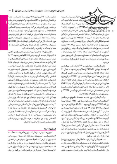 آندوکرینولوژی‏ بالینی‏ زنان و ناباروری اسپیروف 2020
