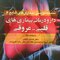 دارودرمانی بیماری های قلبی - عروقی
