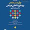 چکیده طلایی پرستاری داخلی جراحی با تاکید بر نکات کنکوری ویراست دوم