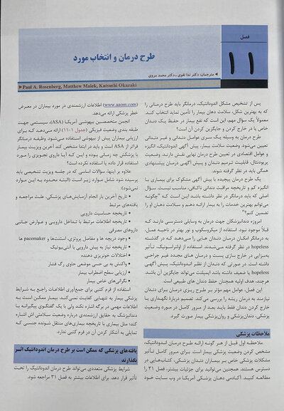 اندودانتیکس اینگل 2019 جلد 2