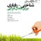 درمان شناختی رفتاری برای کمال گرایی