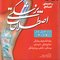 راهنمای جامع ترمینولوژی کوهن 2017