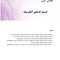 اطلس رنگی بیماری های شایع دهان