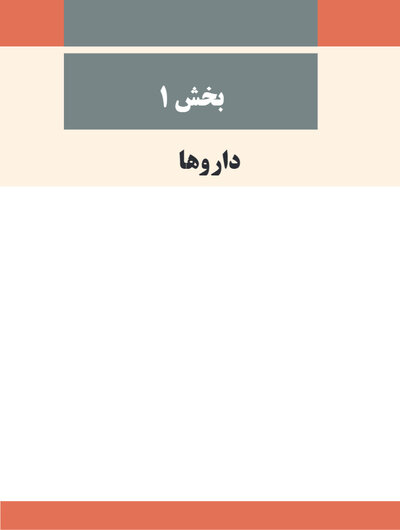 بی حسی موضعی مالامد 2020