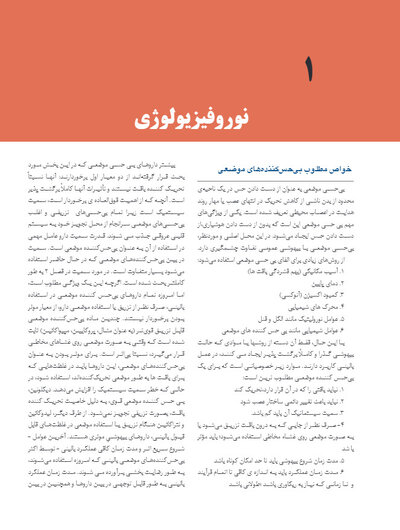 بی حسی موضعی مالامد 2020