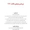 بی حسی موضعی مالامد 2020