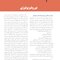 بی حسی موضعی مالامد 2020