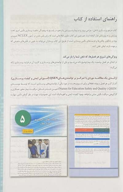 پرستاری داخلی جراحی برونر و سودارث 2022 هماتولوژی جلد 6