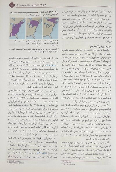 بیولوژی کمپبل 2021 جلد 7 اکولوژی