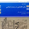 زبان تخصصی در زیست شناسی