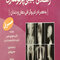 راهنمای جیبی پرتونگاری مریل