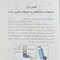 کتاب داروهای استنشاقی در بیماران ریوی