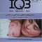 IQB بیماریهای داخلی و جراحی در مامایی(همراه با پاسخنامه تشریحی)