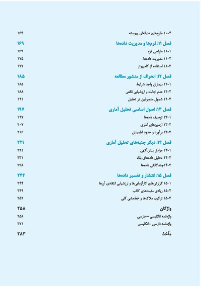 کارآزمایی های بالینی-Clinical Trials
