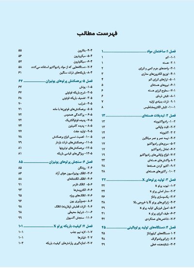 فیزیک رادیوتراپی خان2014- Khan's The Physics of Radiation Therapy