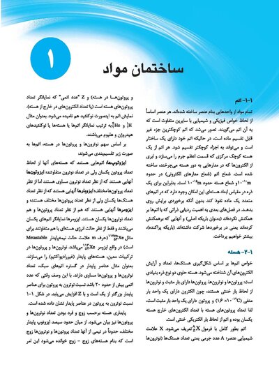 فیزیک رادیوتراپی خان2014- Khan's The Physics of Radiation Therapy