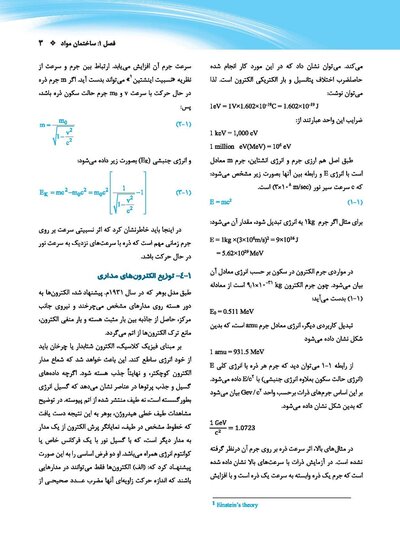 فیزیک رادیوتراپی خان2014- Khan's The Physics of Radiation Therapy