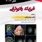 فیزیک رادیوتراپی خان2014- Khan's The Physics of Radiation Therapy