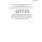 Diseases of Ear, Nose and Throat