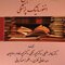 درسنامه جامع انفورماتیک پزشکی