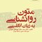 متون روانشناسی به زبان انگلیسی