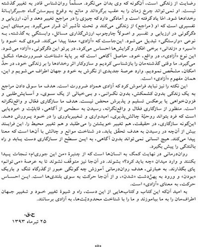 رفتاردرمانی شناختی (جلد اول) راهنمای کاربردی در درمان اختلال های روانی