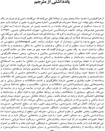 رفتاردرمانی شناختی (جلد اول) راهنمای کاربردی در درمان اختلال های روانی