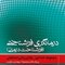 درمانگری فراشناختی ( فراشناخت درمانی )