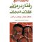 راهنمای سریع رفتار درمانی عقلانی هیجانی