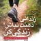 زندانی ذهنت نباش! زندگی کن راهنمای زندگی خارق العاده، برای نوجوانان