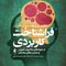 فراشناخت کاربردی در حوزه های یادگیری، آموزش و جمعیت های مختلف